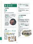 圖解日本人最常用的生活口語 (MP3下載版) - 圖片 8
