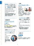 圖解日本人最常用的生活口語 (MP3下載版) - 圖片 4