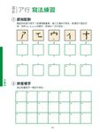 日語必學基本功: 50音+句型+會話 - 圖片 8