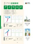 日語必學基本功: 50音+句型+會話 - 圖片 6