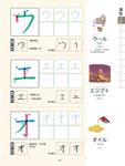 日語必學基本功: 50音+句型+會話 - 圖片 7
