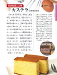生活情境日語圖解大百科 - 圖片 10