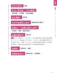 每日用得上的日本語4000句 - 圖片 3
