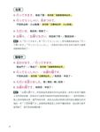 每日用得上的日本語4000句 - 圖片 4