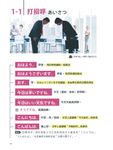每日用得上的日本語4000句 - 圖片 2