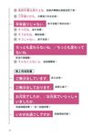 每日用得上的日本語4000句 - 圖片 8
