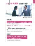 每日用得上的日本語4000句 - 圖片 5