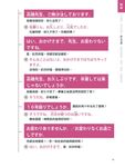 每日用得上的日本語4000句 - 圖片 9