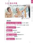 每日用得上的日本語4000句 - 圖片 7
