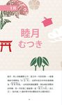 一年四季玩遍日本學日語口袋書 (MP3下載版) - 圖片 2