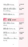 一年四季玩遍日本學日語口袋書 (MP3下載版) - 圖片 6