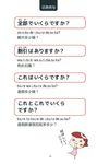 3秒開口說旅遊日語 (點讀版/附MP3線上下載) - 圖片 3