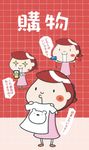3秒開口說旅遊日語 (點讀版/附MP3線上下載) - 圖片 2