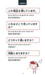 3秒開口說旅遊日語 (點讀版/附MP3線上下載) - 圖片 9