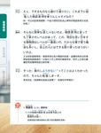 職場日語即戰力: 敬語、對話禮儀、辦公室會話 (電腦互動學習軟體下載版) - 圖片 4