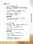 職場日語即戰力: 敬語、對話禮儀、辦公室會話 (電腦互動學習軟體下載版) - 圖片 5