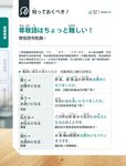 職場日語即戰力: 敬語、對話禮儀、辦公室會話 (電腦互動學習軟體下載版) - 圖片 6