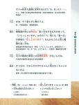 職場日語即戰力: 敬語、對話禮儀、辦公室會話 (電腦互動學習軟體下載版) - 圖片 3