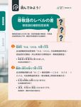職場日語即戰力: 敬語、對話禮儀、辦公室會話 (電腦互動學習軟體下載版) - 圖片 8