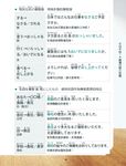 職場日語即戰力: 敬語、對話禮儀、辦公室會話 (電腦互動學習軟體下載版) - 圖片 7