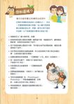 ABC英語故事袋-看笑話學英語 - 圖片 6