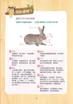 ABC英語故事袋-看笑話學英語 - 圖片 10