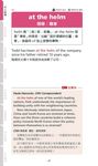 CNN實況片語選 - 圖片 6