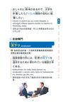 日文圖解實務口語口袋書 (附MP3) - 圖片 2
