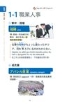 日文圖解實務口語口袋書 (附MP3) - 圖片 5
