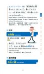日文圖解實務口語口袋書 (附MP3) - 圖片 9