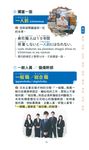 日文圖解實務口語口袋書 (附MP3) - 圖片 3
