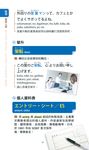日文圖解實務口語口袋書 (附MP3) - 圖片 8