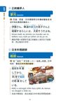 日文圖解實務口語口袋書 (附MP3) - 圖片 7