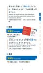 日文圖解實務口語口袋書 (附MP3) - 圖片 10
