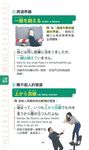 日文圖解生活口語 (附MP3) - 圖片 5