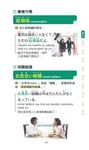 日文圖解生活口語 (附MP3) - 圖片 7