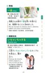 日文圖解生活口語 (附MP3) - 圖片 4