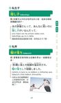 日文圖解生活口語 (附MP3) - 圖片 8