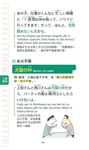日文圖解生活口語 (附MP3) - 圖片 9