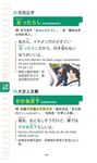 日文圖解生活口語 (附MP3) - 圖片 10
