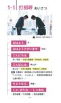 臨時一定要會的日語4000句 - 圖片 2
