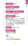臨時一定要會的日語4000句 - 圖片 5