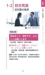 臨時一定要會的日語4000句 - 圖片 7