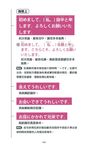 臨時一定要會的日語4000句 - 圖片 6