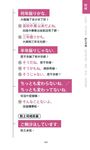 臨時一定要會的日語4000句 - 圖片 8