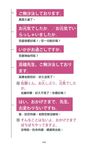 臨時一定要會的日語4000句 - 圖片 10