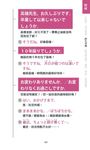 臨時一定要會的日語4000句 - 圖片 9