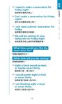 臨時一定要會的英語5000句 - 圖片 3
