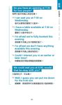 臨時一定要會的英語5000句 - 圖片 5