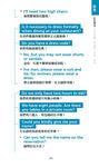 臨時一定要會的英語5000句 - 圖片 9